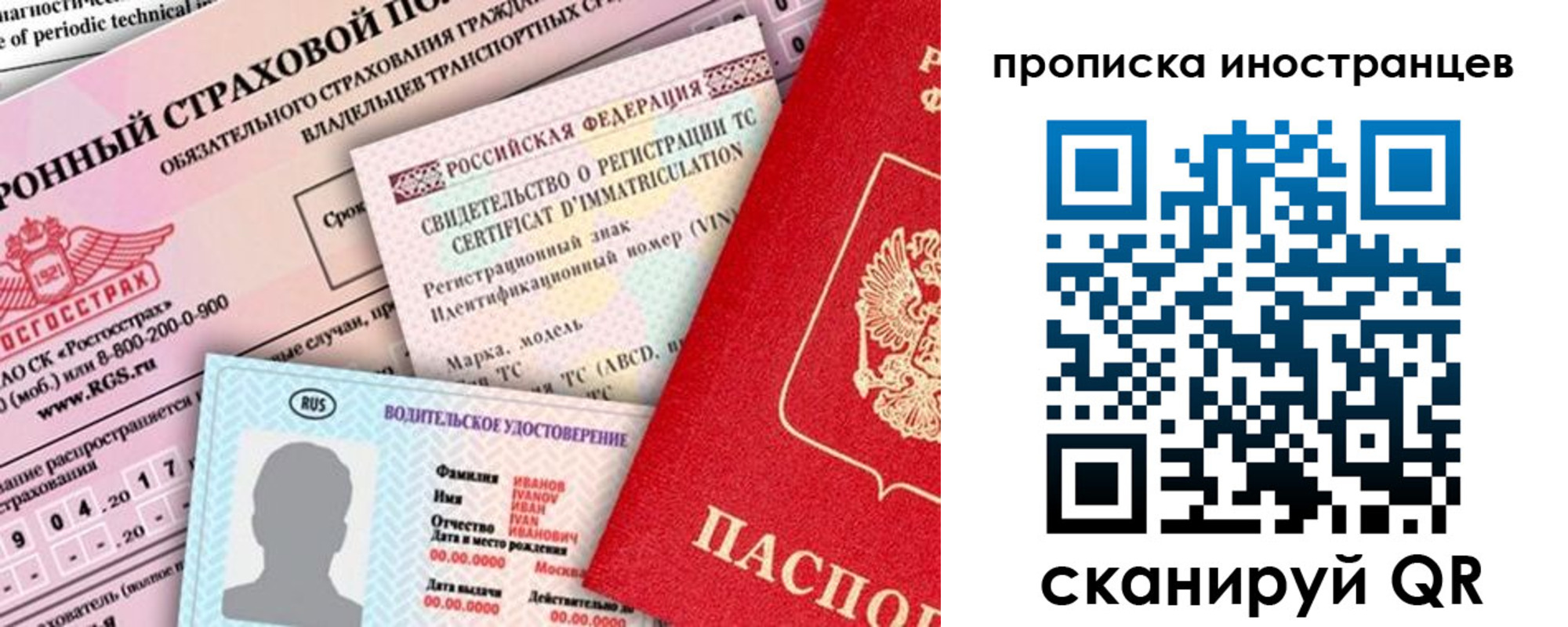 миграционный учет в Стерлитамаке