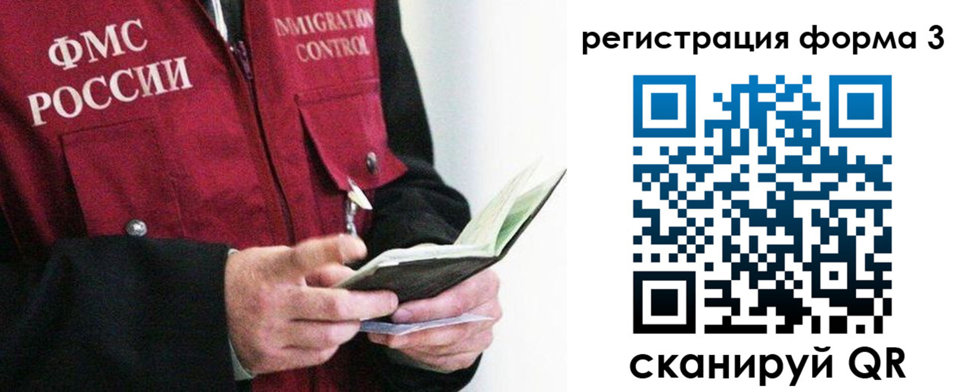 временная регистрация в квартире в Стерлитамаке