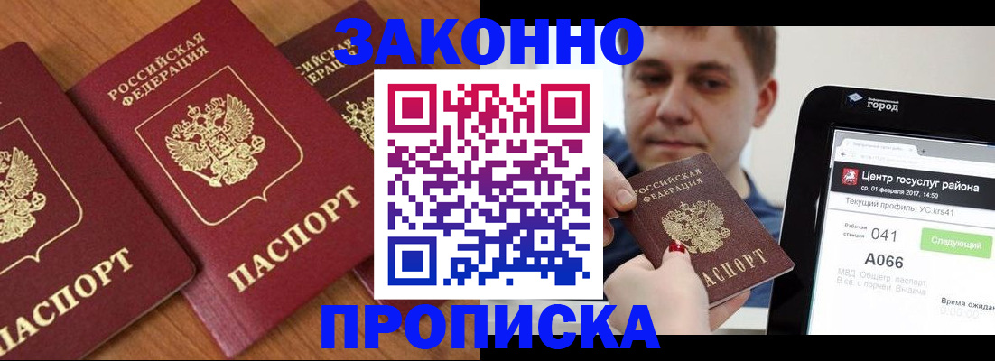 временная регистрация собственник в Стерлитамаке