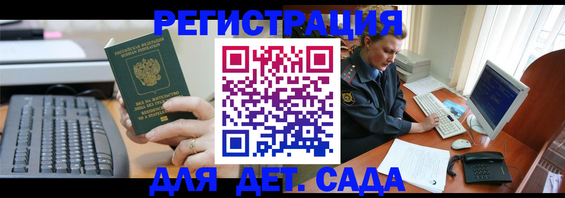временная регистрация для всех в Стерлитамаке