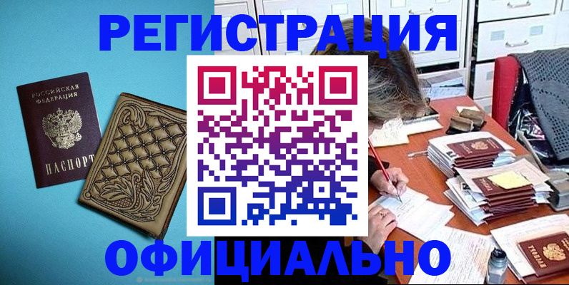 прописка в квартире в Стерлитамаке