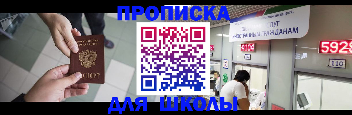 временная регистрация адрес в Стерлитамаке