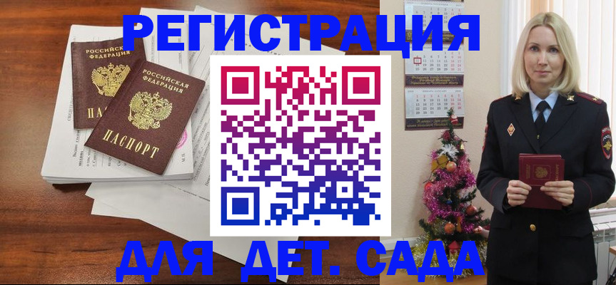 временная регистрация для всех в Стерлитамаке