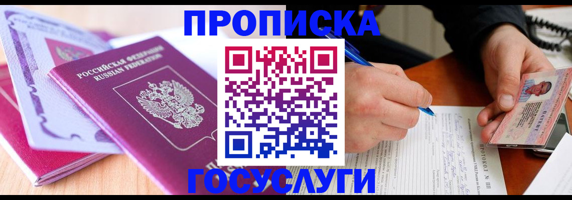 миграционный учет в Стерлитамаке